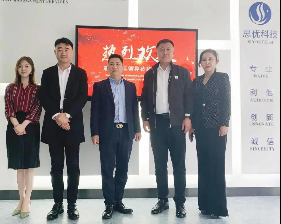 意大利贵宾会集团走进思优集团考察交流