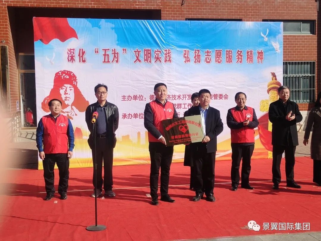 德州市深化“五为”文明实践志愿服务活动暨新时代文明实践志愿服务项目大赛启动