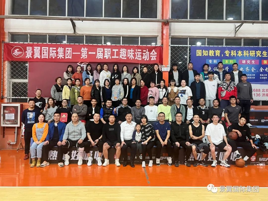 “景翼杯”第一届职工趣味运动会圆满举行