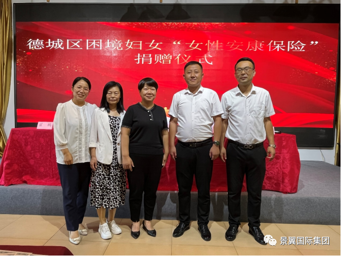 情系贫困 大爱无疆 集团捐赠黄河涯镇困境妇女活动圆满举行