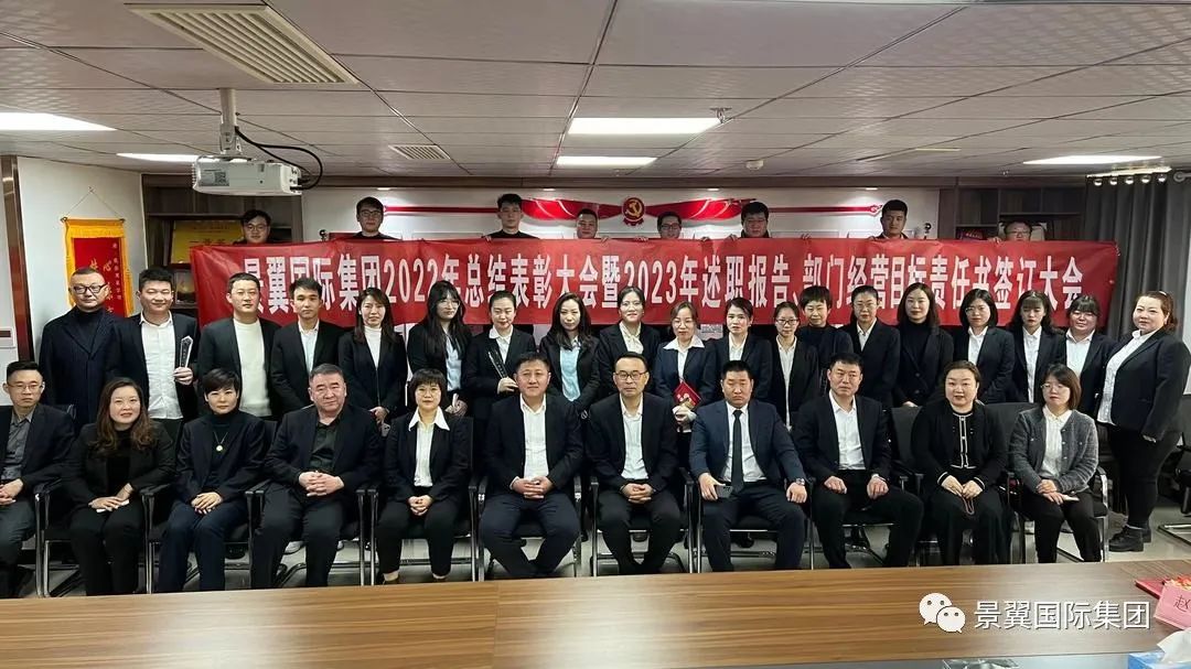 “卯”足干劲 “兔”破不凡｜意大利贵宾会集团2022年度总结表彰大会暨2023年述职报告大会 圆满召开！