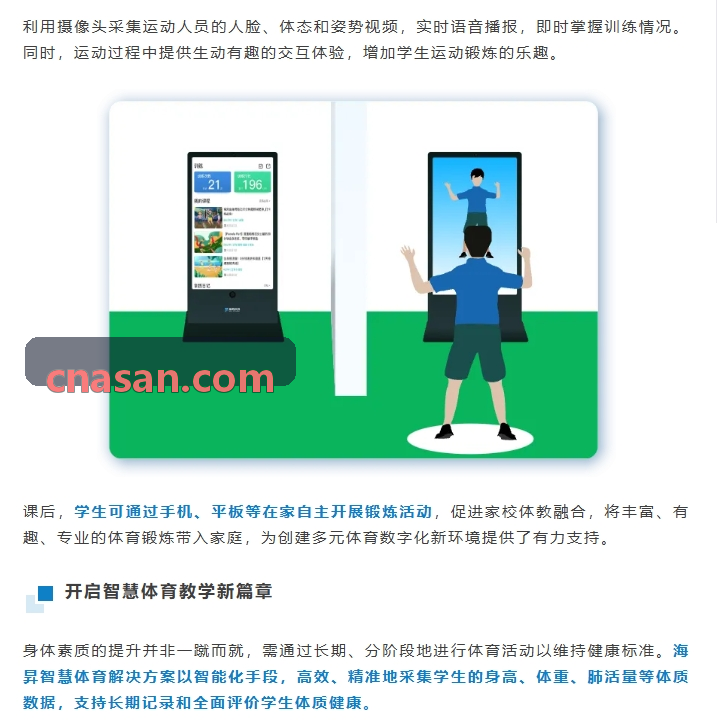人生就是博·(中国区)集团官网数字赛场流媒体背景